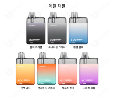 에코전자담배 이미지