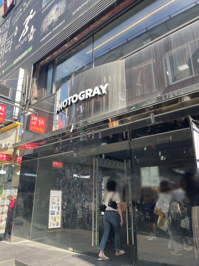포토그레이방 이미지
