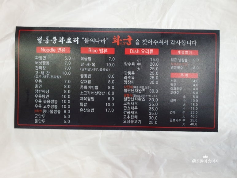 화궁중화요리 이미지