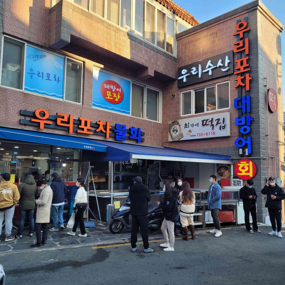달래포차 이미지