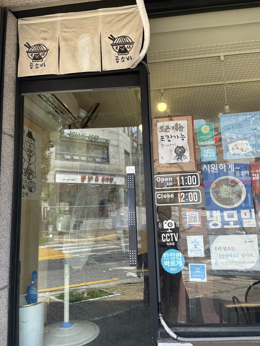 곰소바 이미지