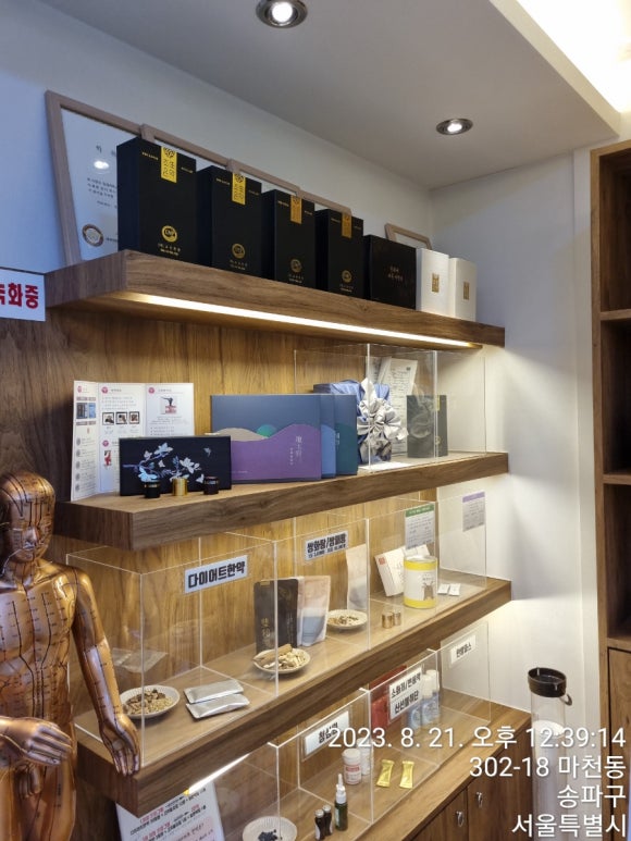 경희나봄한의원 이미지