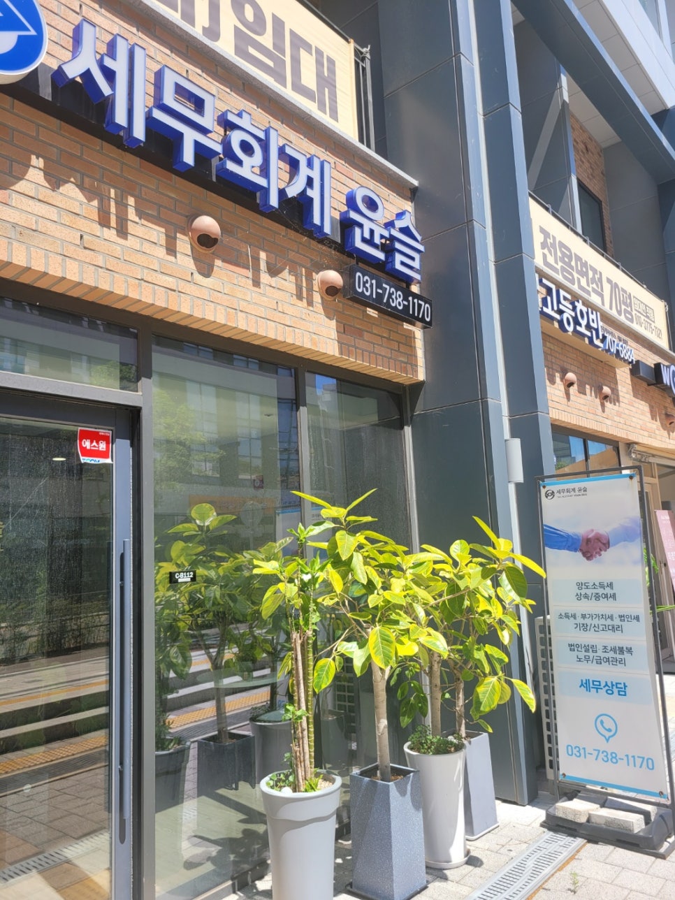 세무회계윤슬 이미지