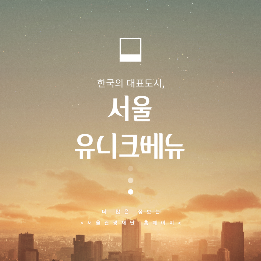 유니크글로벌 이미지