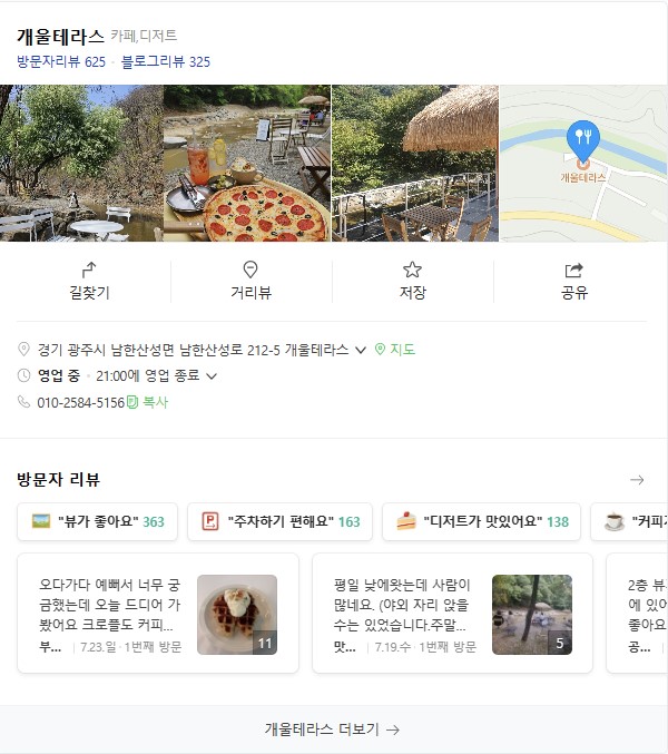 오전리테라스 이미지