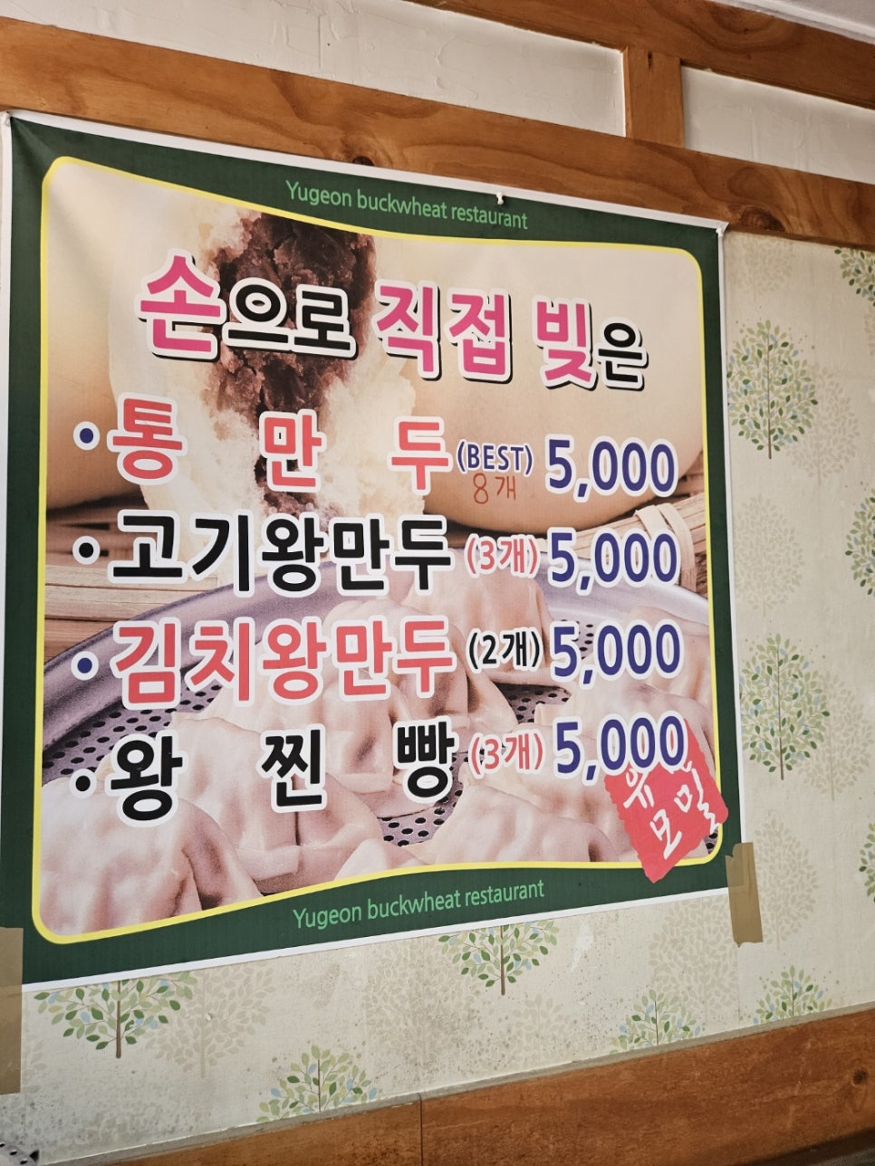 유건모밀 이미지