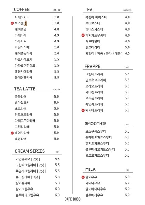 카페보스원주태장점 이미지