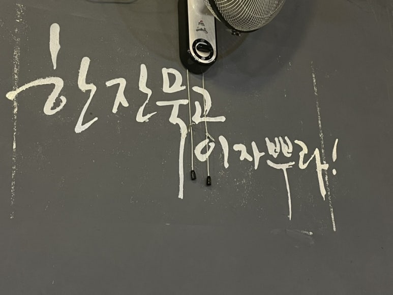 신돈벼락삼겹살 이미지