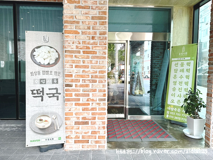 지산떡집 이미지