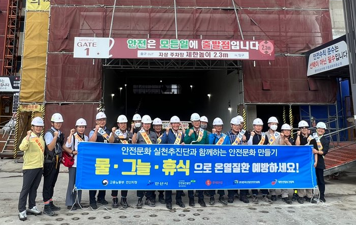 한국산업안전보건공단경기서부지사 이미지