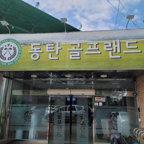 리얼팡팡게임 이미지