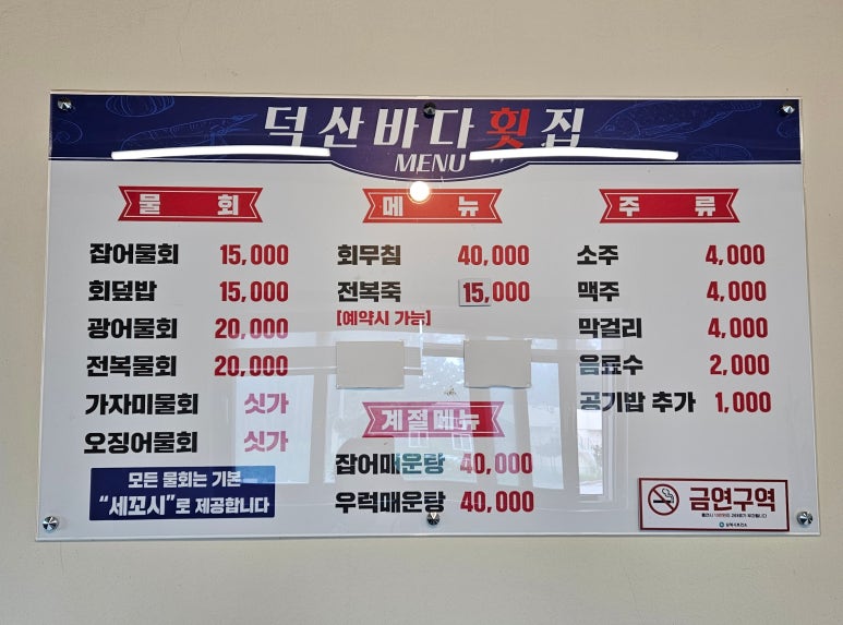 이서방횟집 이미지