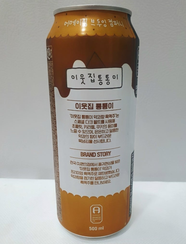 이웃집컴퍼니 이미지