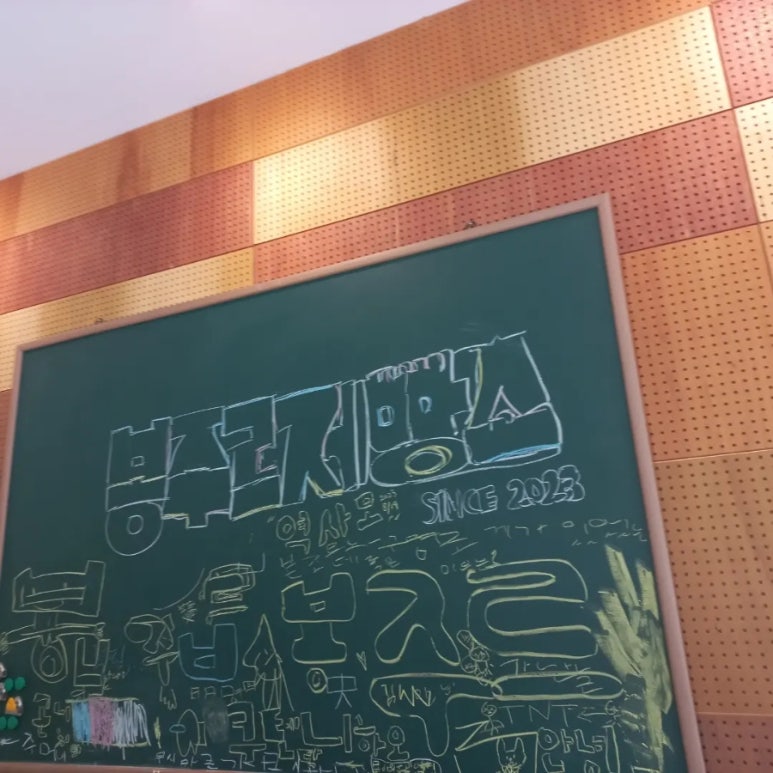 봉주르제빵소 이미지