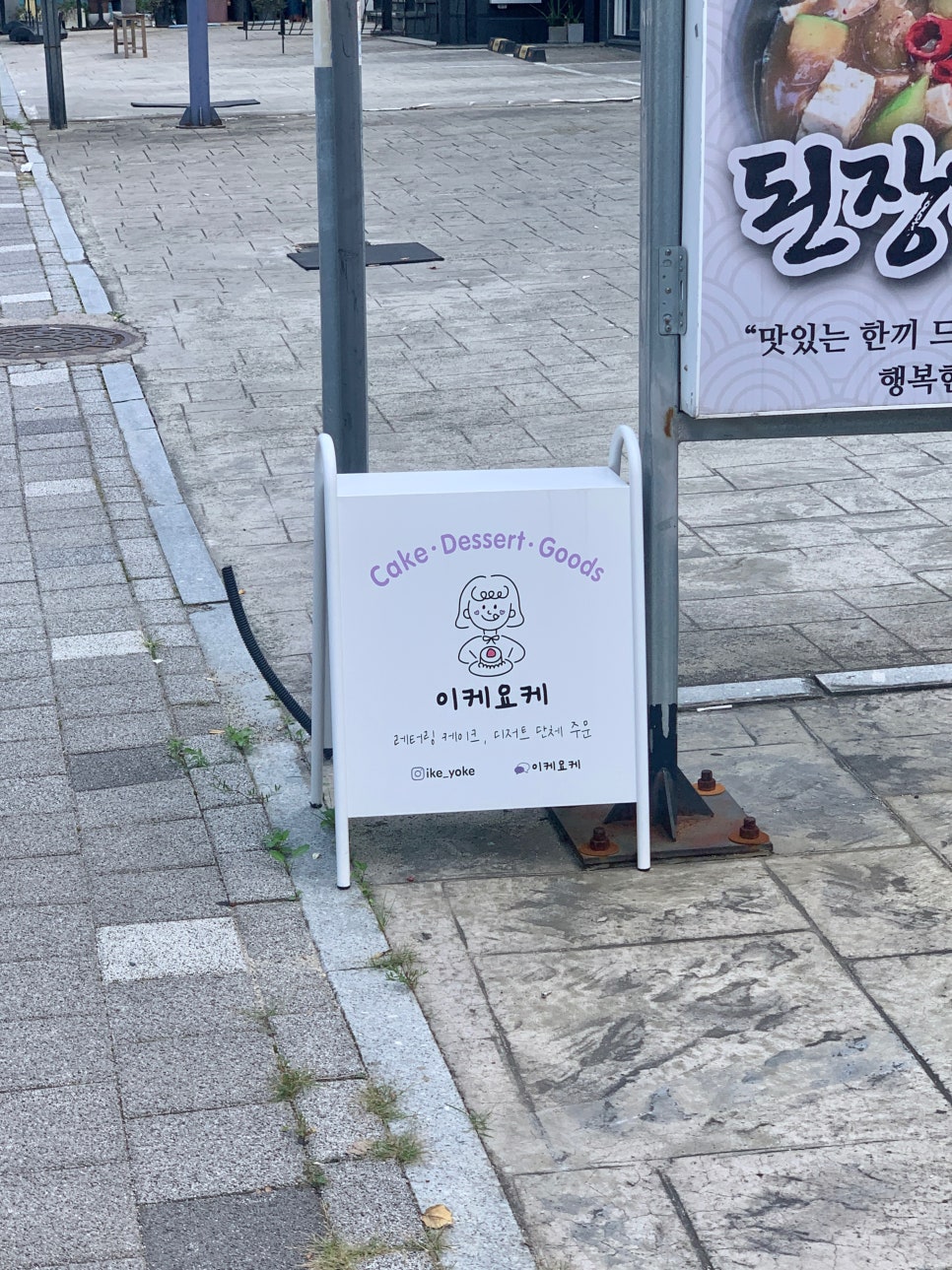 이케요케 이미지