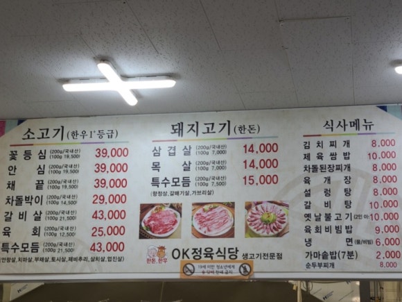 OK정육식당 이미지