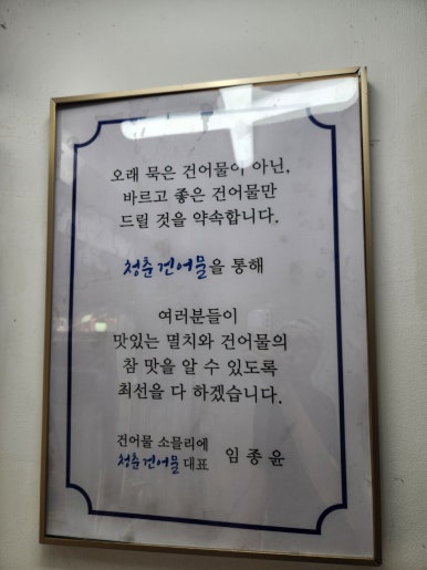 청춘건어물 이미지