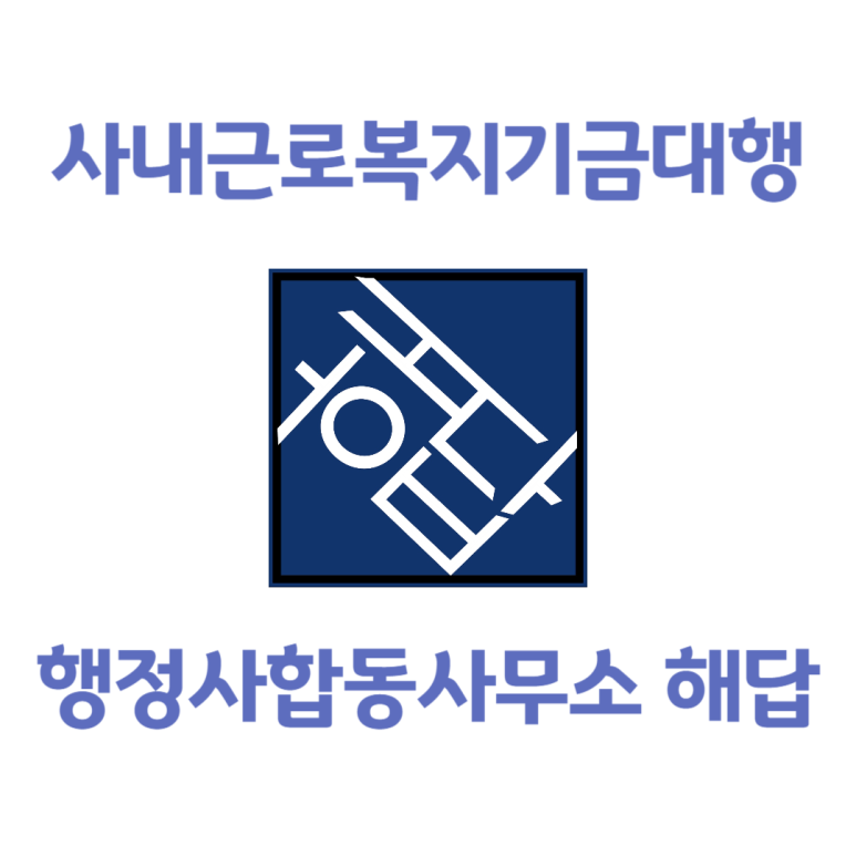 광주합동법무사사무소 이미지