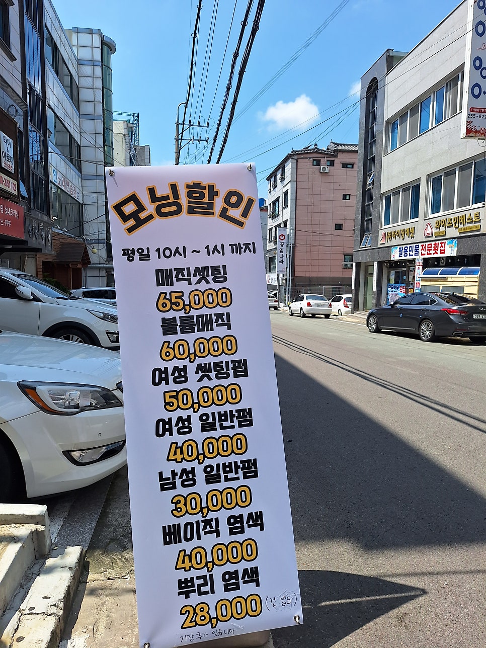 주다헤어 이미지