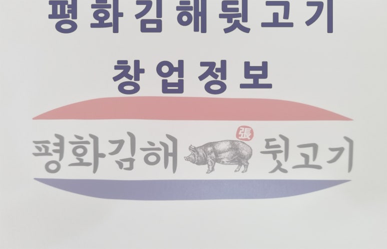 금강뒷고기 이미지