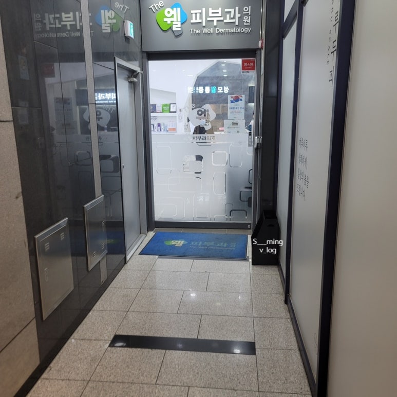 더웰피부과의원 이미지