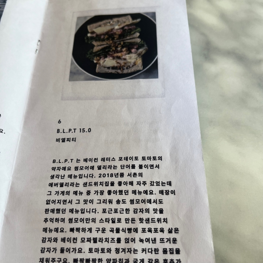 썸모어델리 이미지