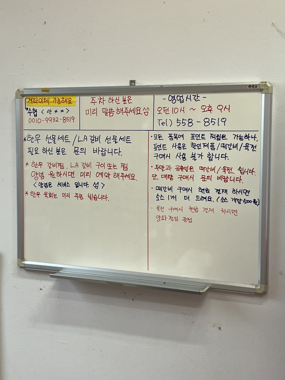 착한식육점 이미지