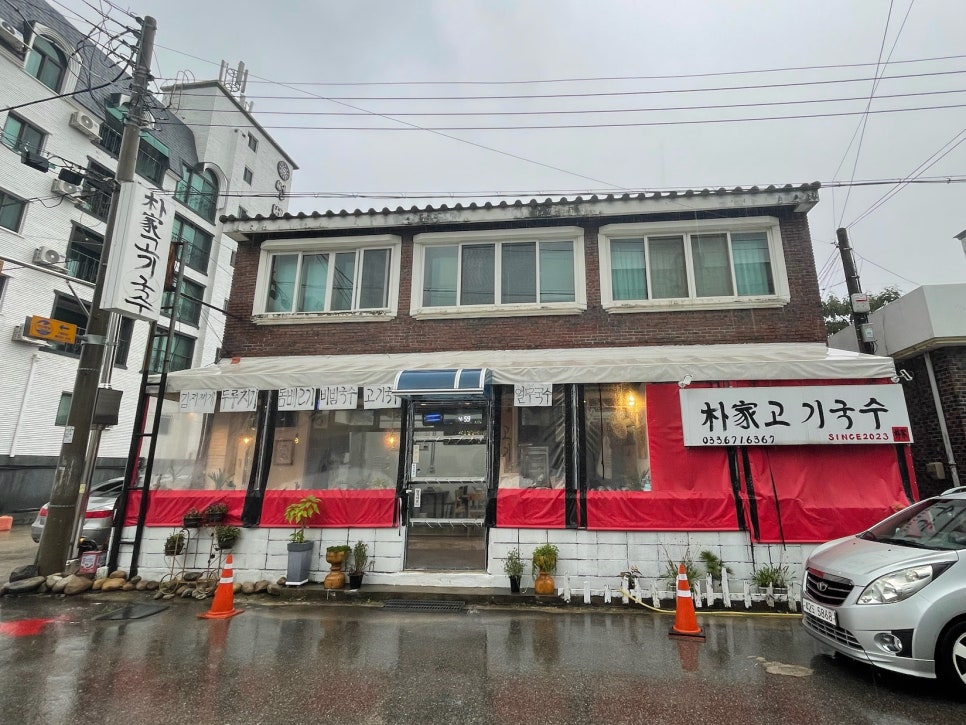 박가고기국수 이미지