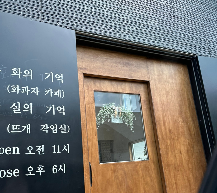 화의기억 이미지