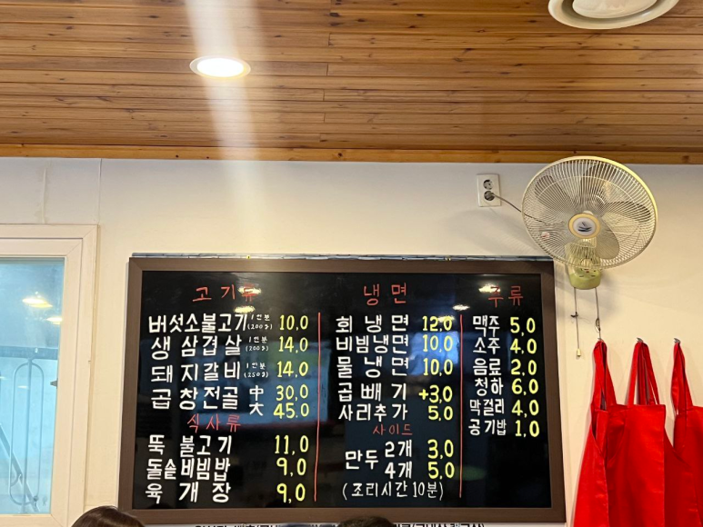 신장면옥 이미지