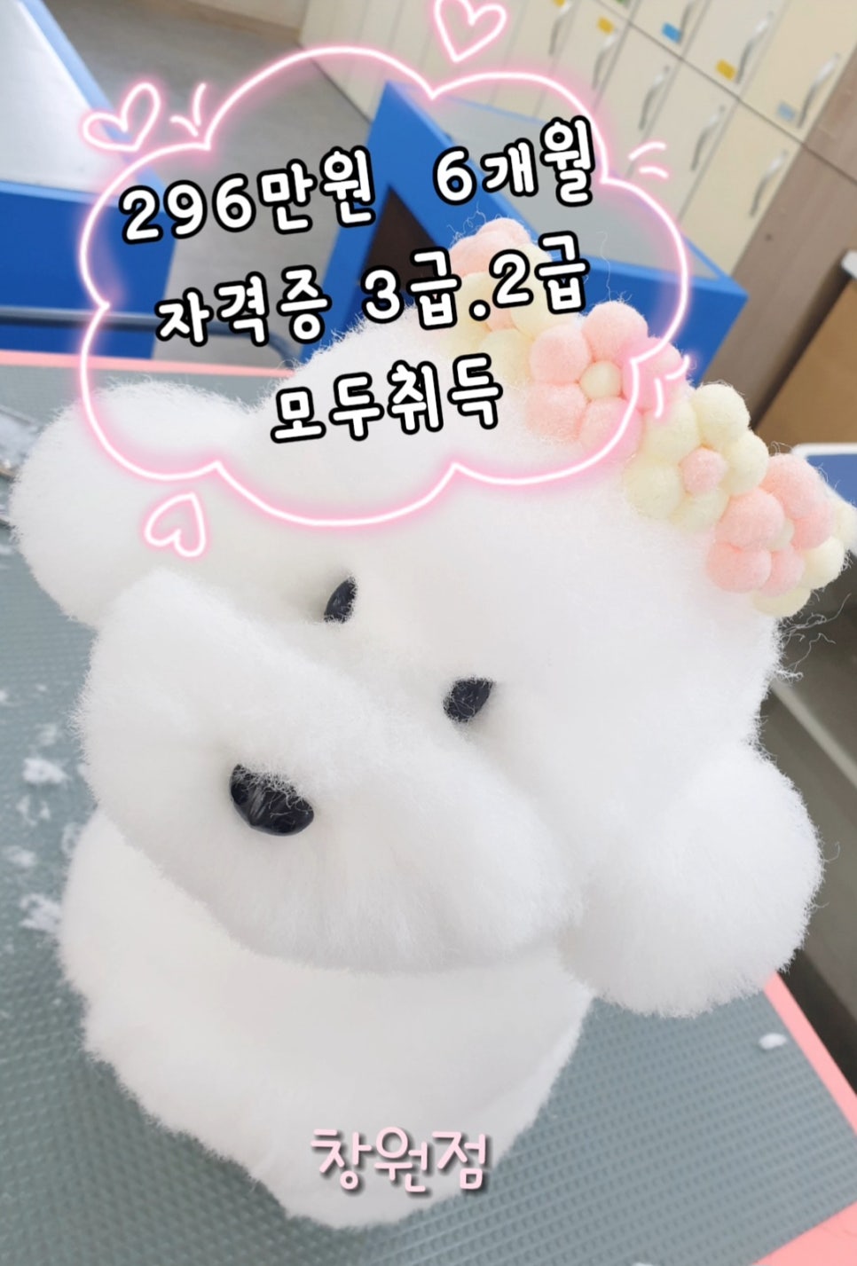 파리바게뜨(자은점) 이미지