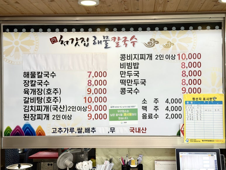 처갓집해물칼국수 이미지