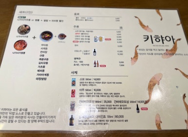 키햐아 연어&덮밥 이미지