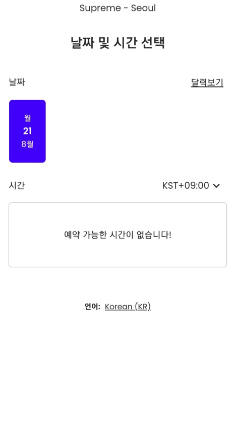 슈프림시스템 이미지