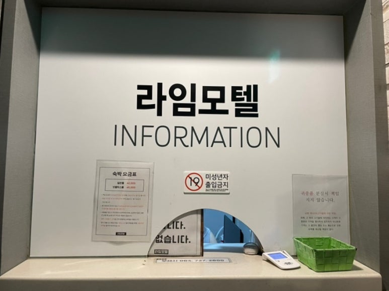 라임모텔 이미지