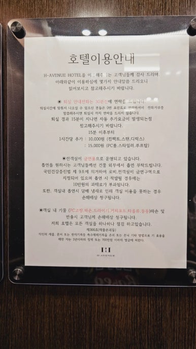에이치에비뉴 이미지