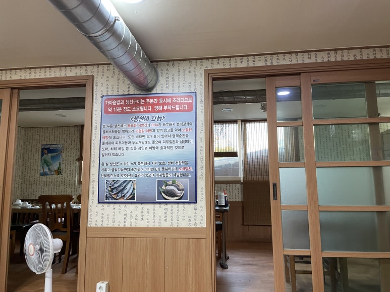 사구오공생선구이 이미지