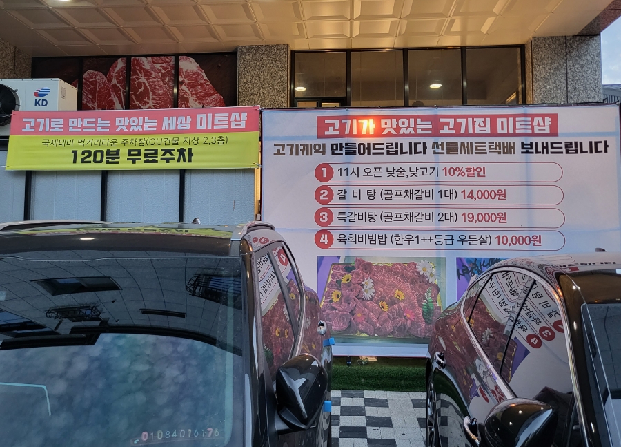 미트샵정육점 이미지