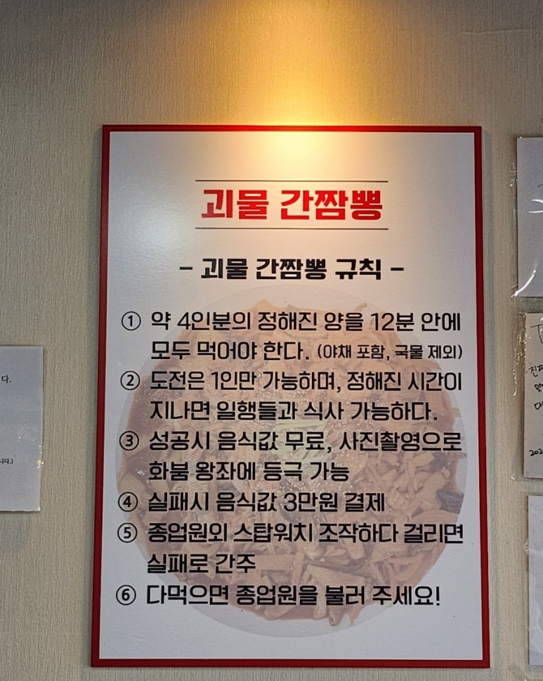 화붐 신간짬뽕 본점 사진 6