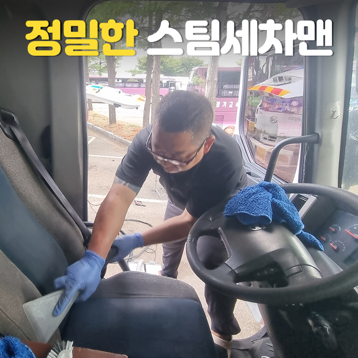 의정부출장세차세차맨 이미지