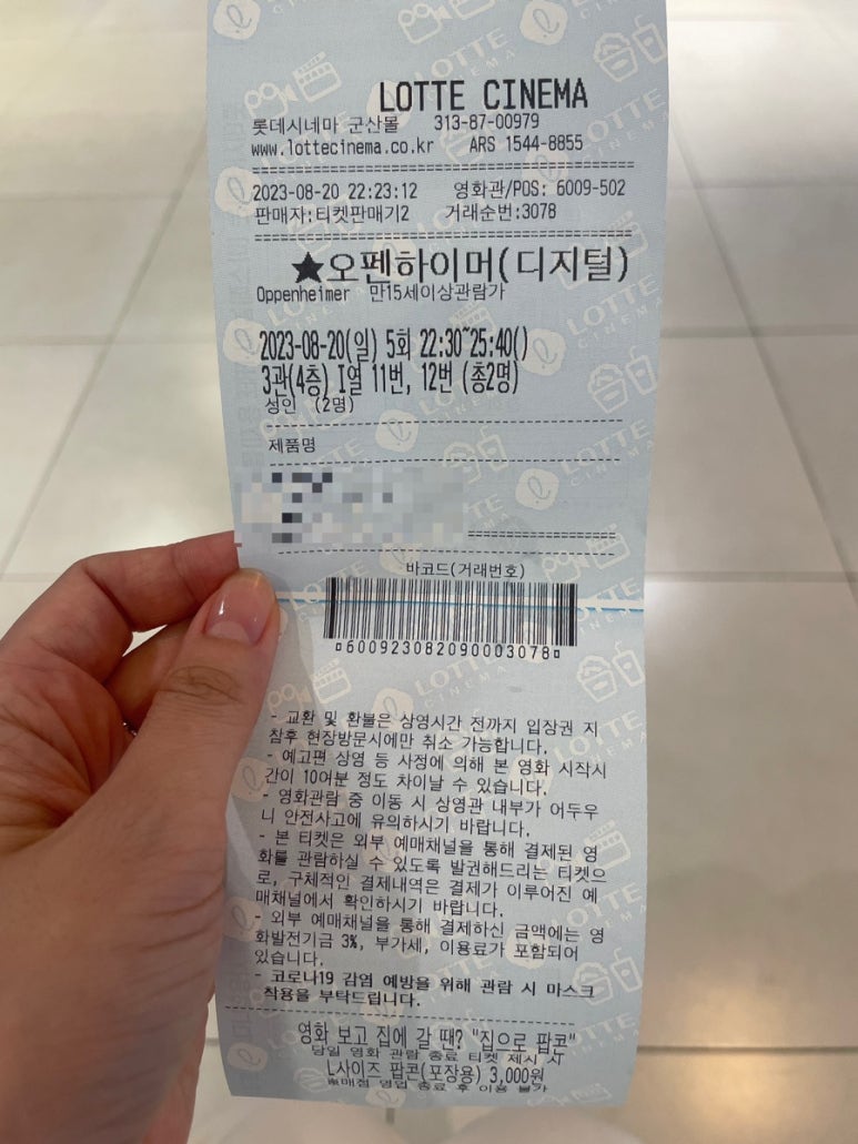 롯데시네마 군산몰 3관 이미지