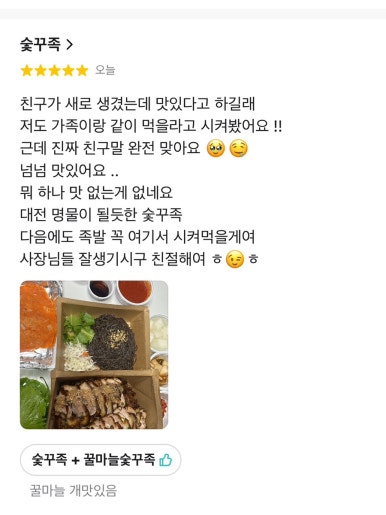 숯꾸족 이미지