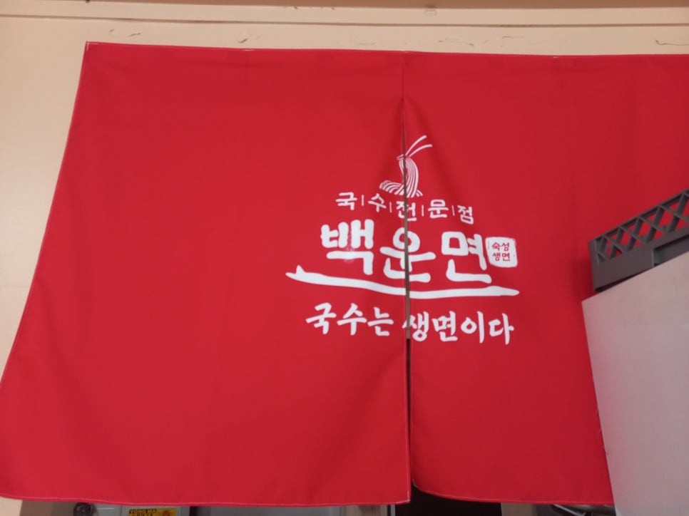 백운면아중점 이미지