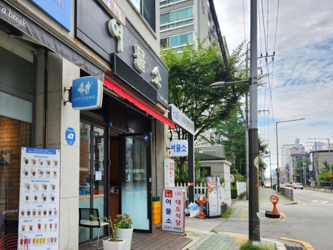 여물식당 이미지