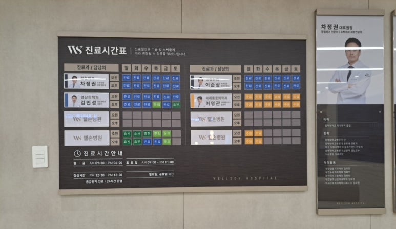 웰손병원 이미지