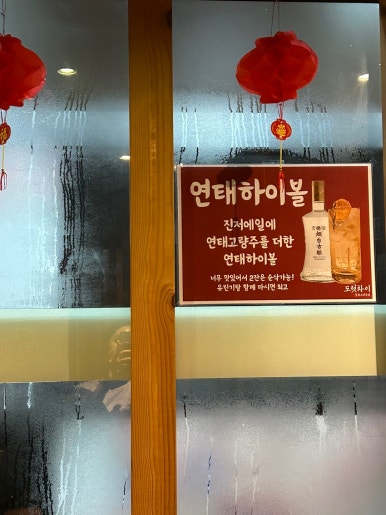 도릿차이 이미지