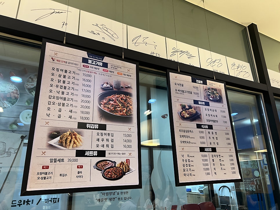 군산오징어(하남시청점) 이미지