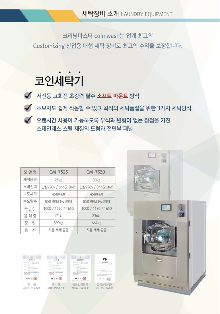 셀프빨래방 이미지