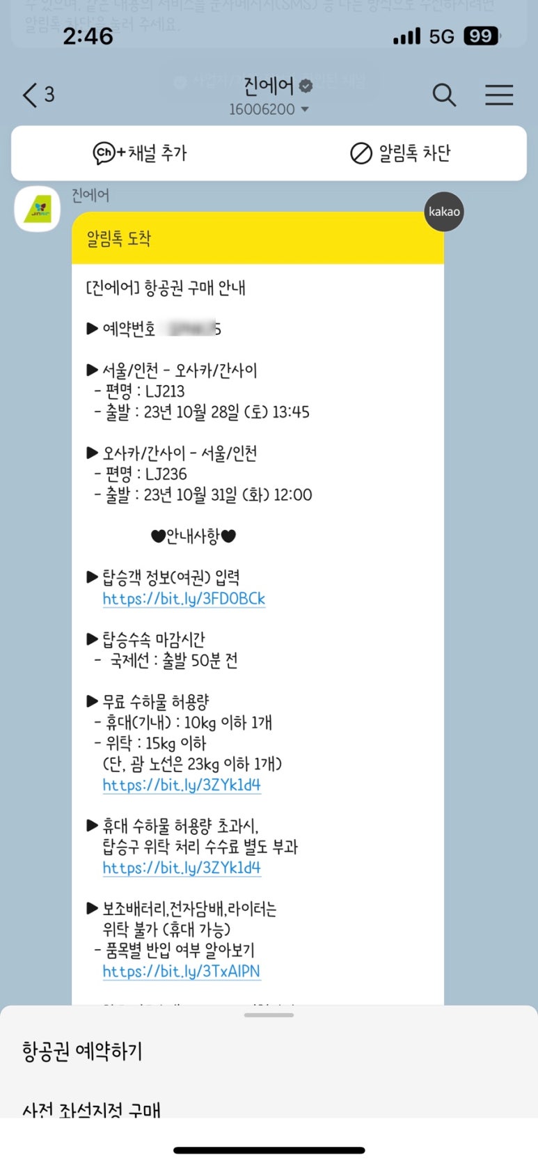 샤르르손칼국수 이미지