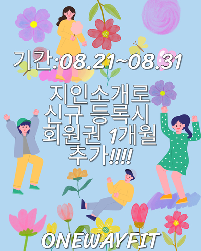 원웨이핏 이미지